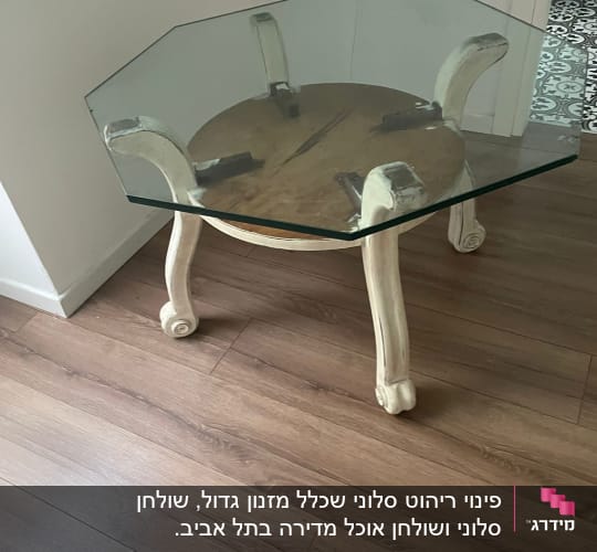 שולחן זכוכית עם רגליים מעוצבות על רצפת עץ